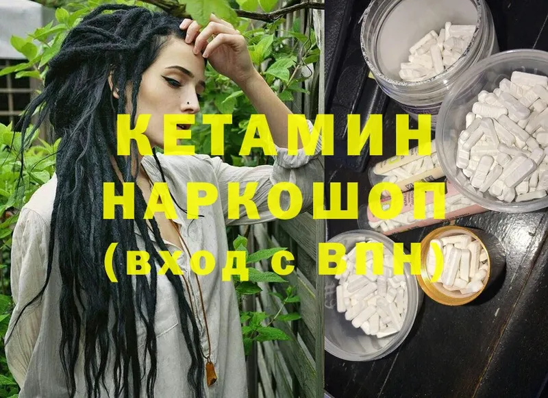 гидра онион  Апрелевка  Кетамин ketamine 